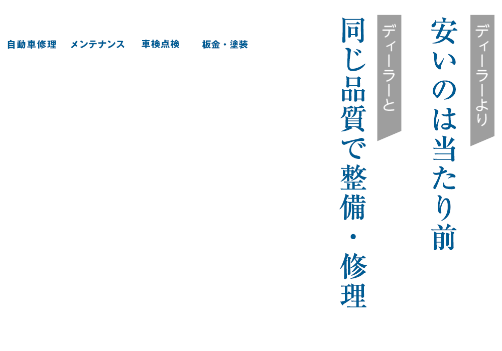 高知市の輸入車整備・点検・車検は株式会社K-1 GARAGEへ